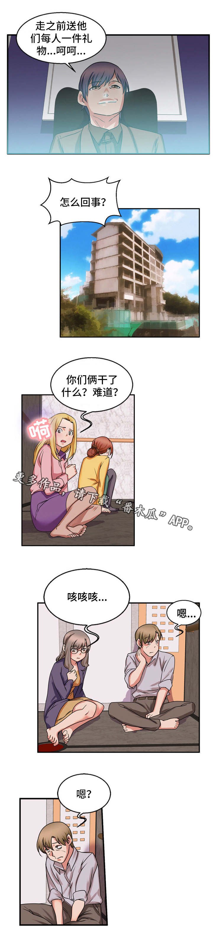 第52章：本性难移