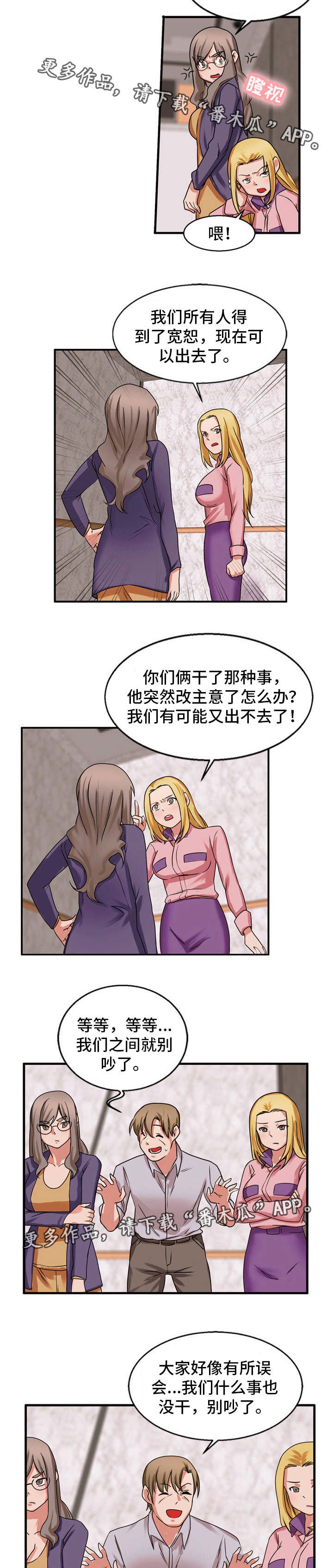 第52章：本性难移
