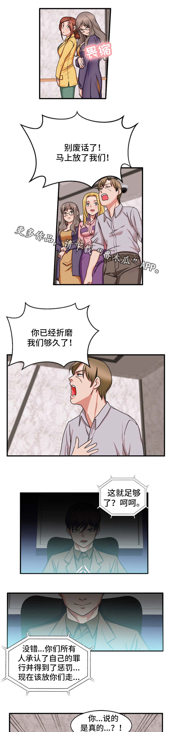 第53章：一份大礼