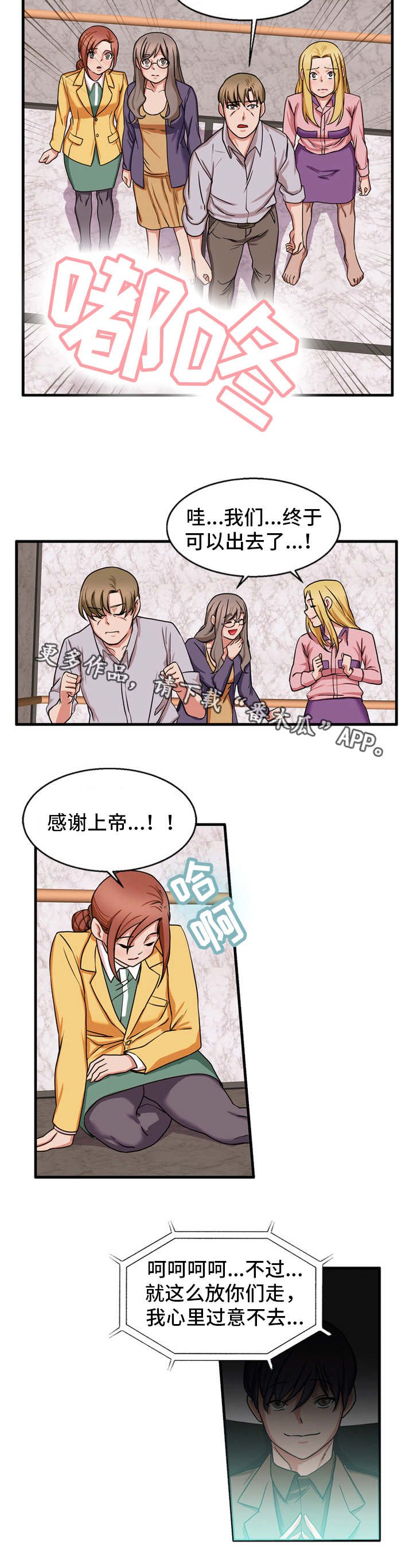 第53章：一份大礼