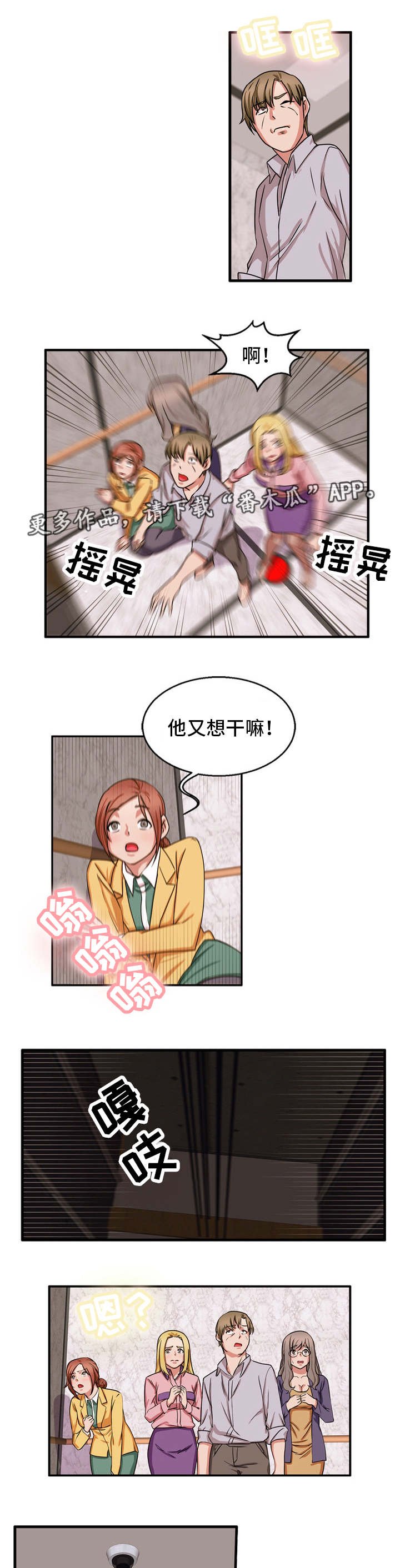 第53章：一份大礼