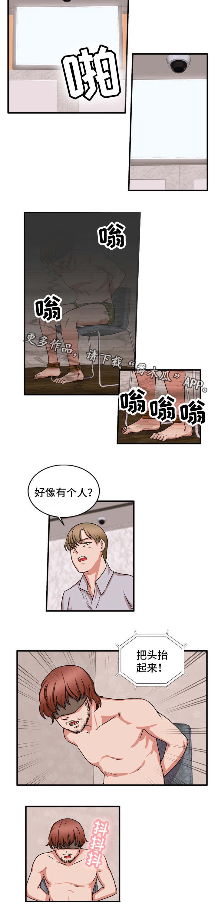 第53章：一份大礼