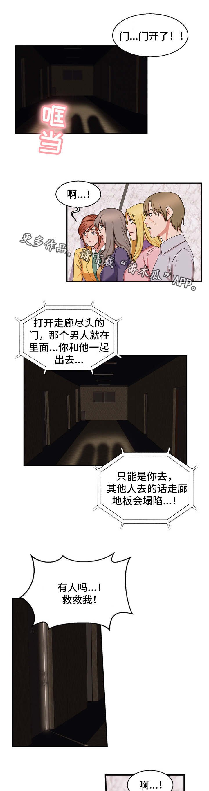 第54章：他是恶魔