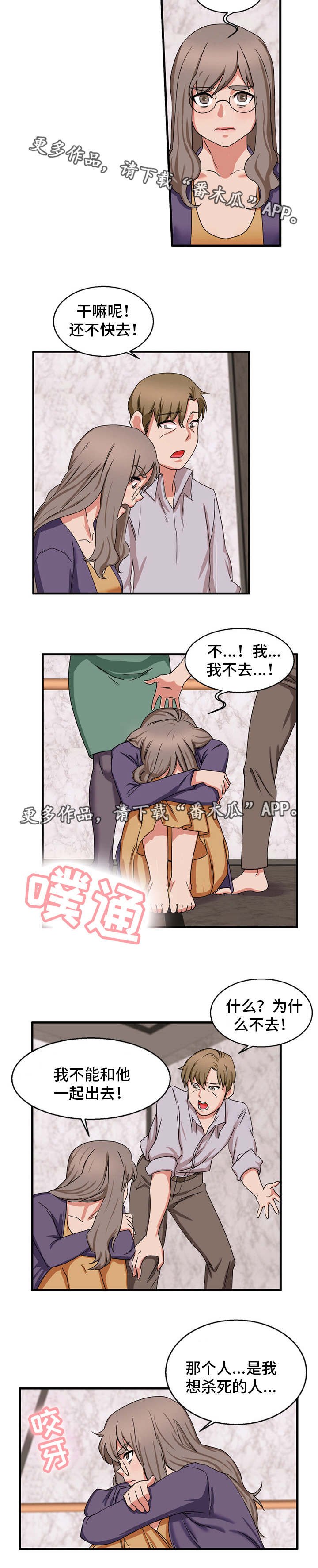 第54章：他是恶魔