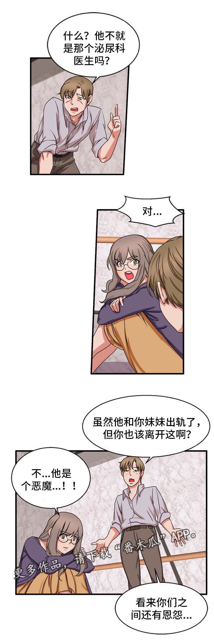 第54章：他是恶魔