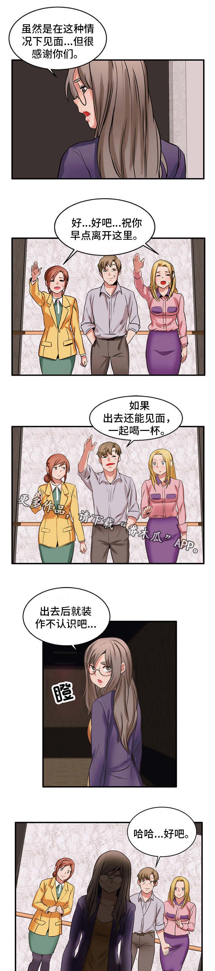 第56章：做出选择