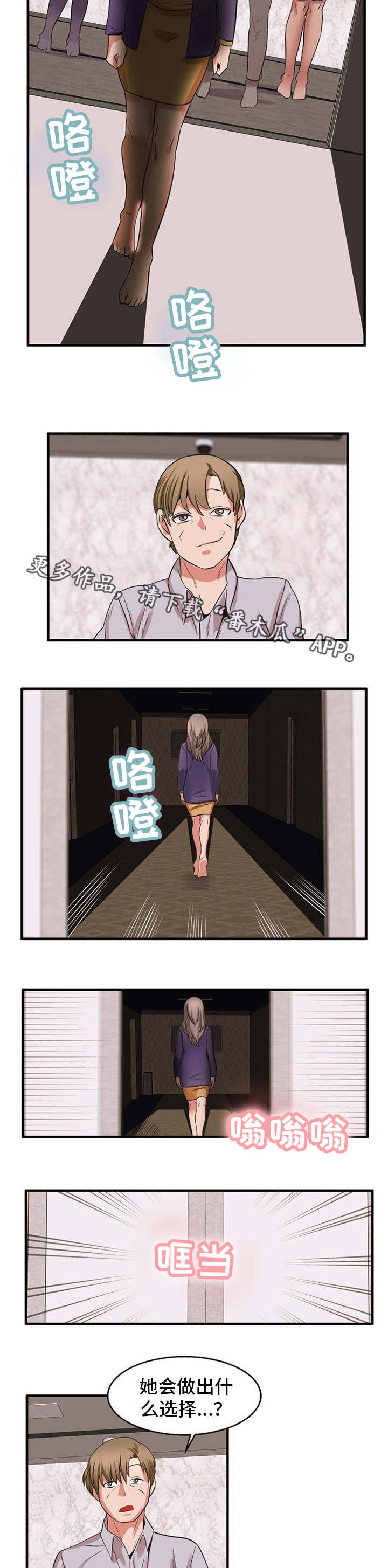 第56章：做出选择