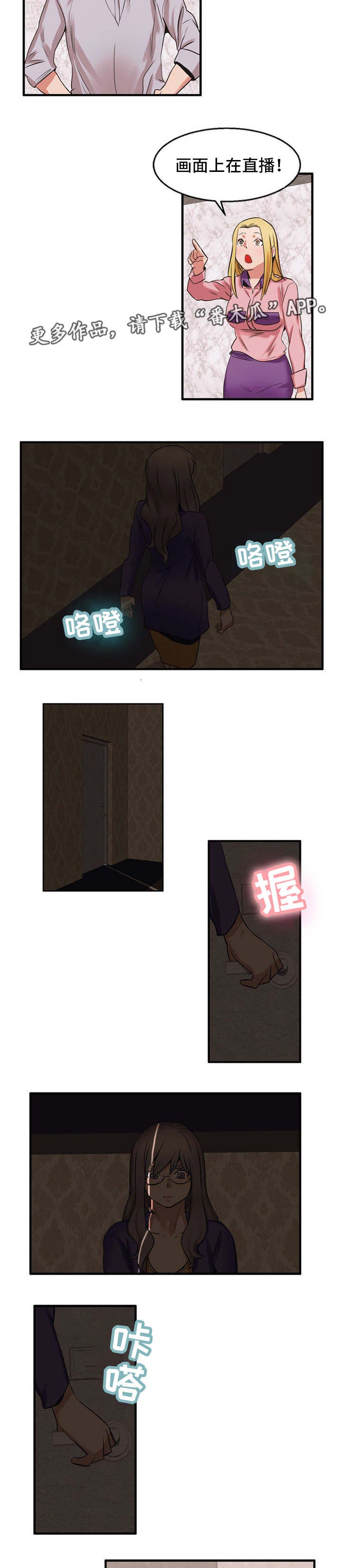 第56章：做出选择