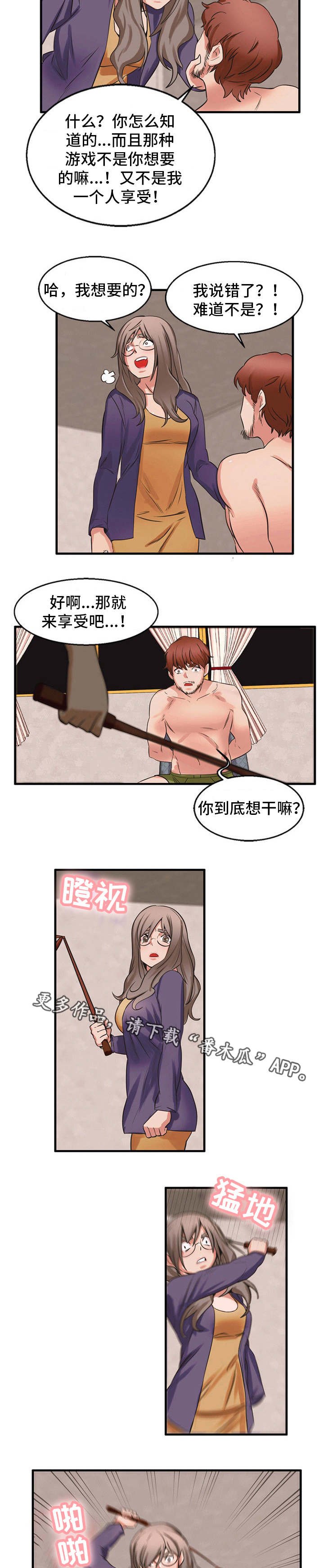 第56章：做出选择