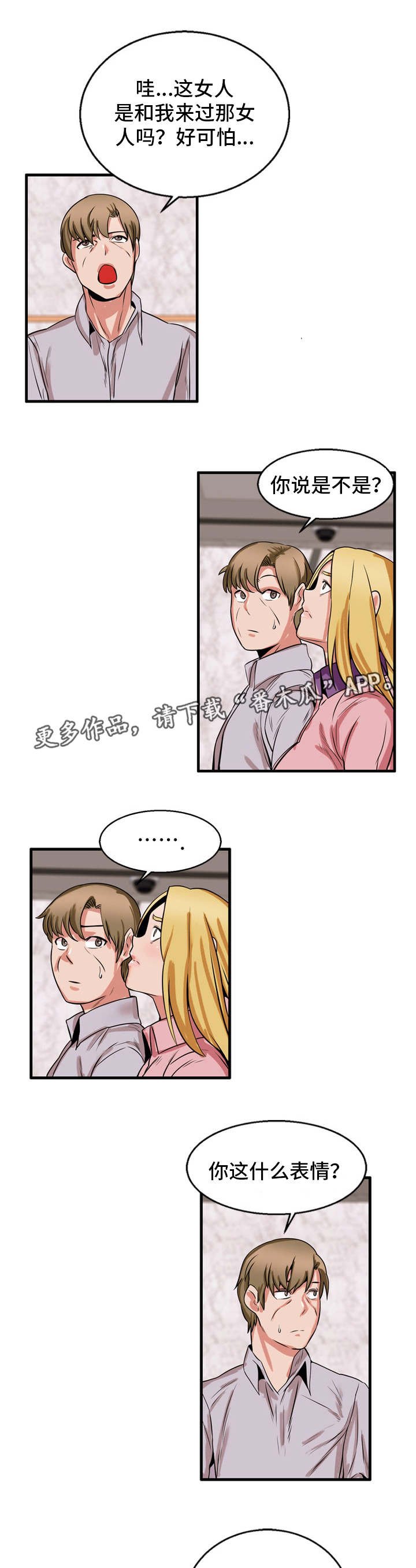 第57章：理所应当