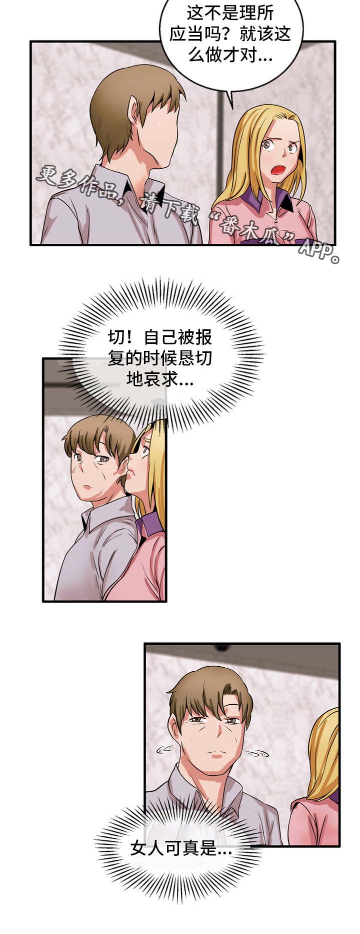 第57章：理所应当