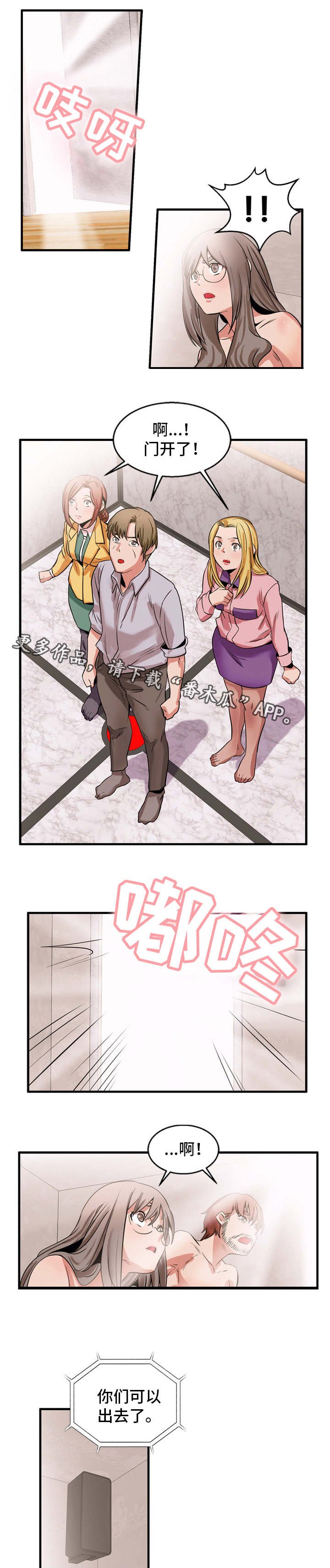 第57章：理所应当