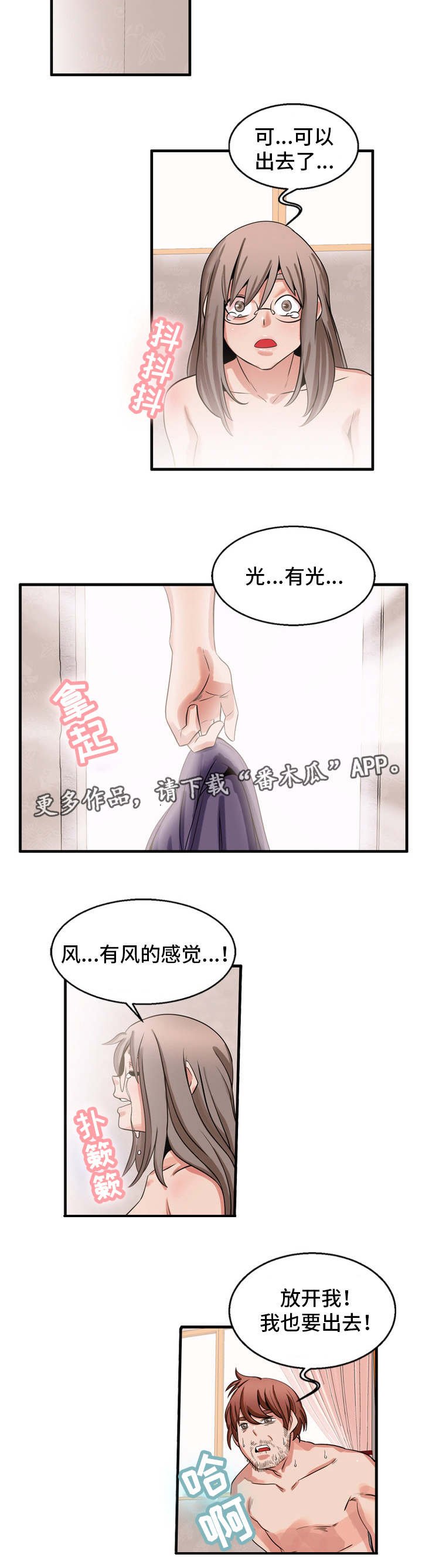 第57章：理所应当