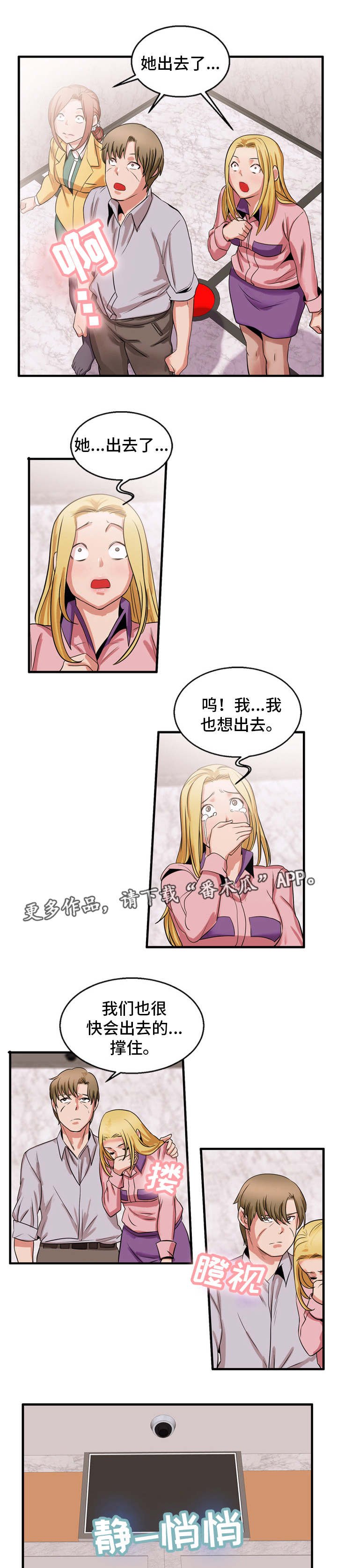 第58章：离开的方法