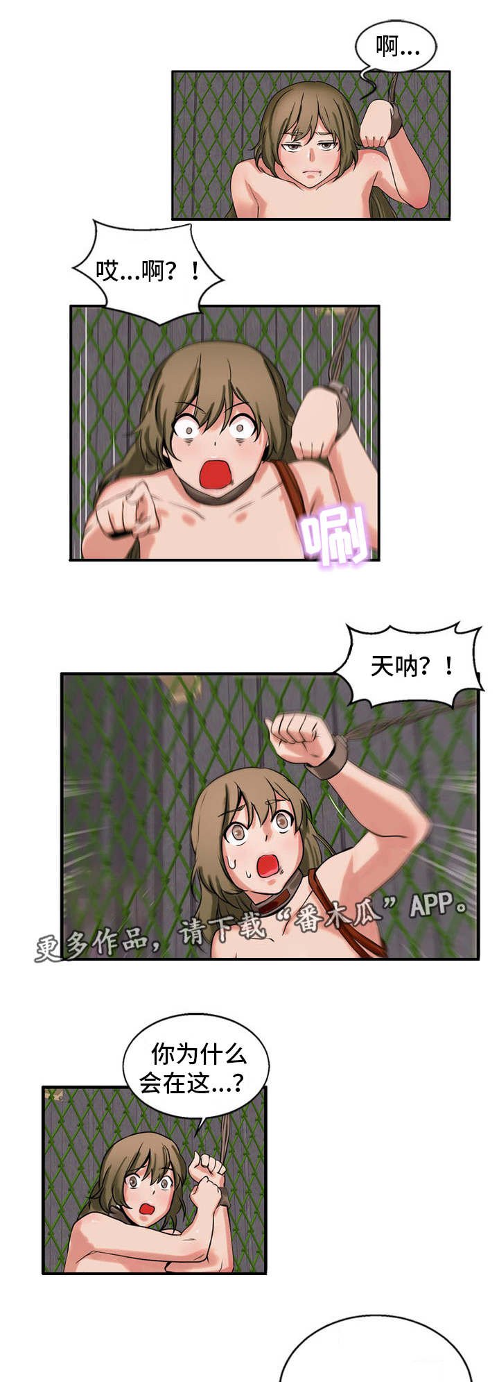 第58章：离开的方法