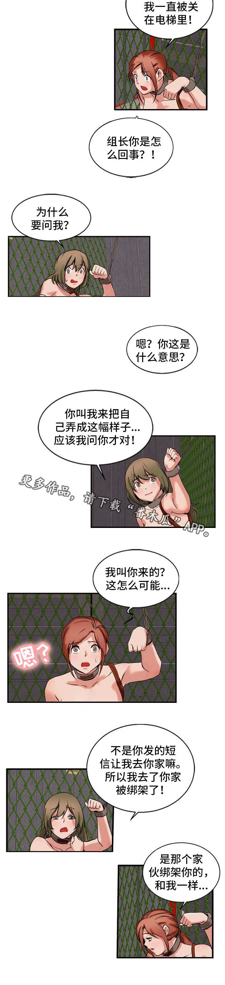 第58章：离开的方法
