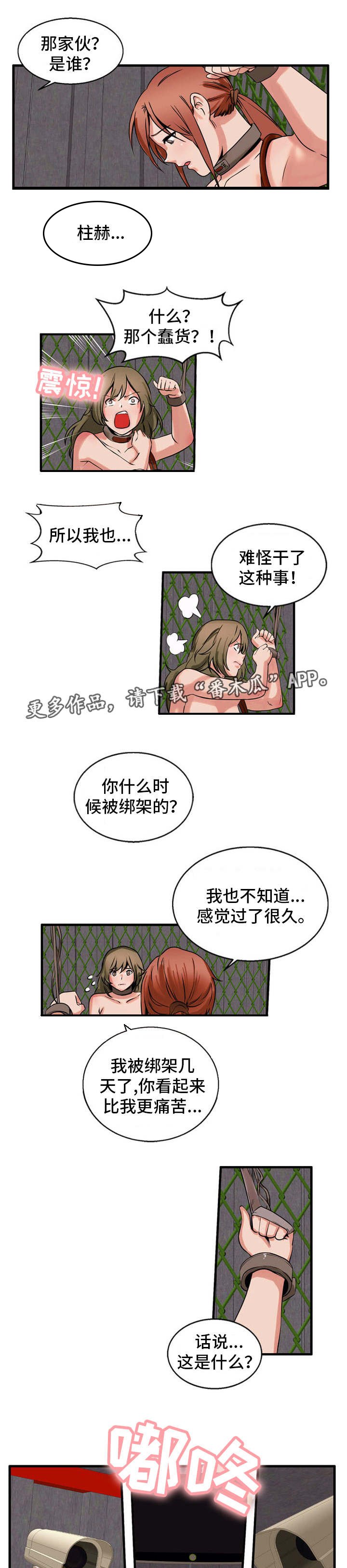 第58章：离开的方法
