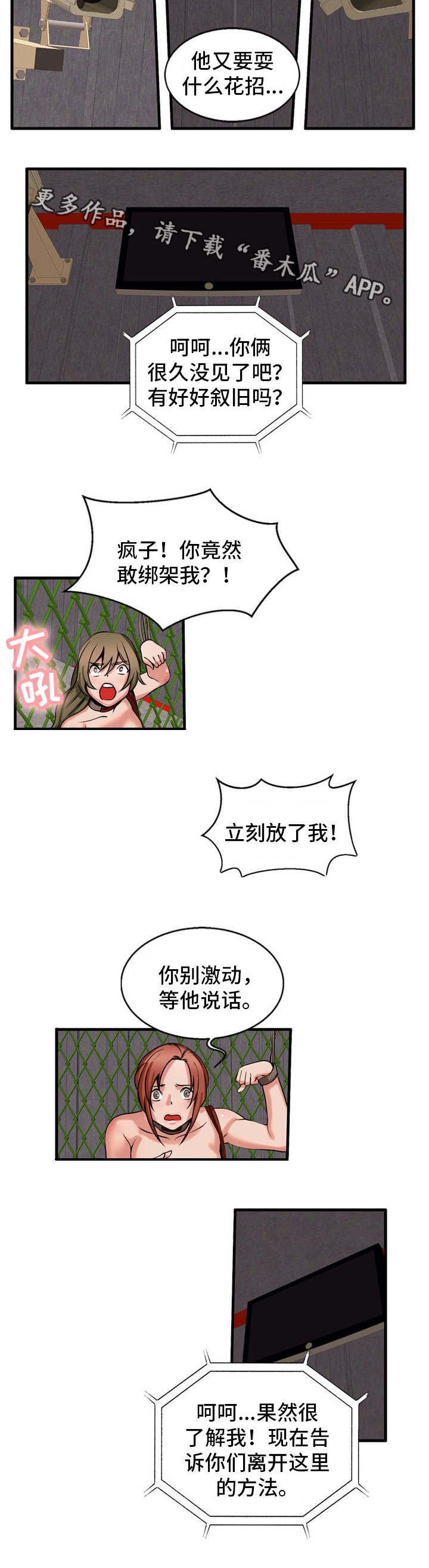 第58章：离开的方法