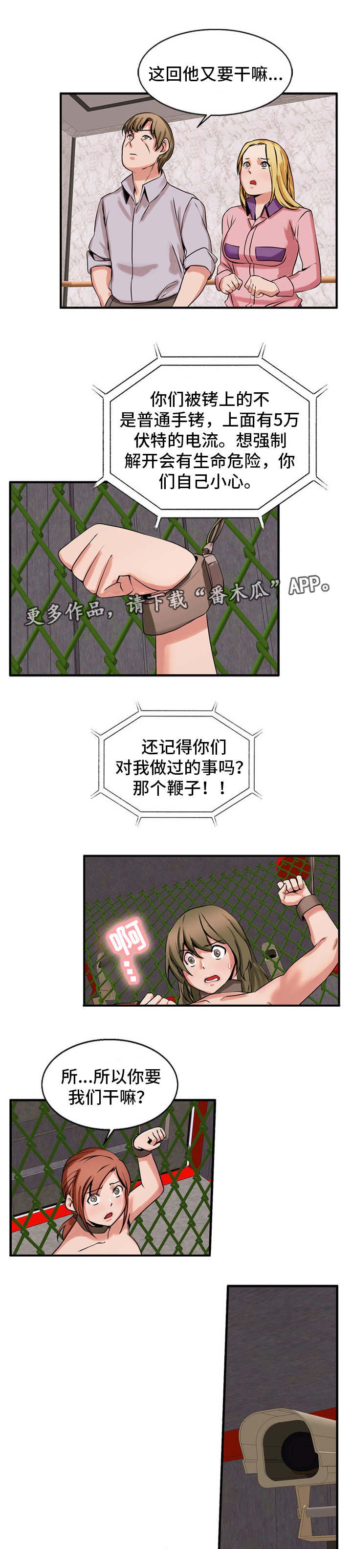 第59章：鞭打