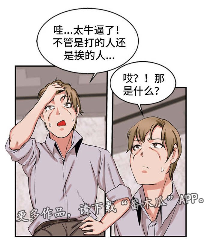 第59章：鞭打