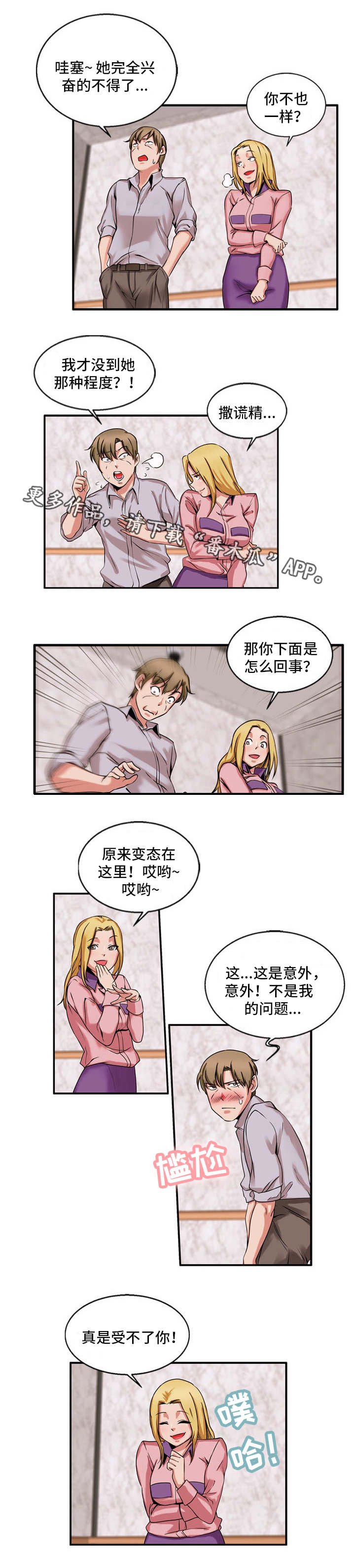 第59章：鞭打