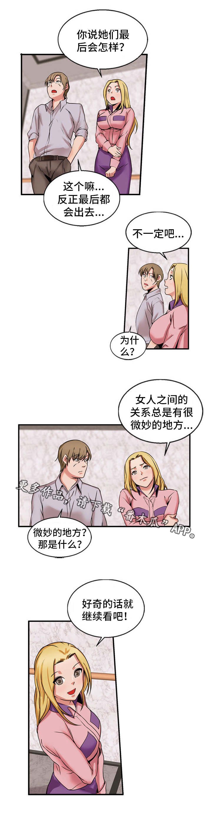 第59章：鞭打