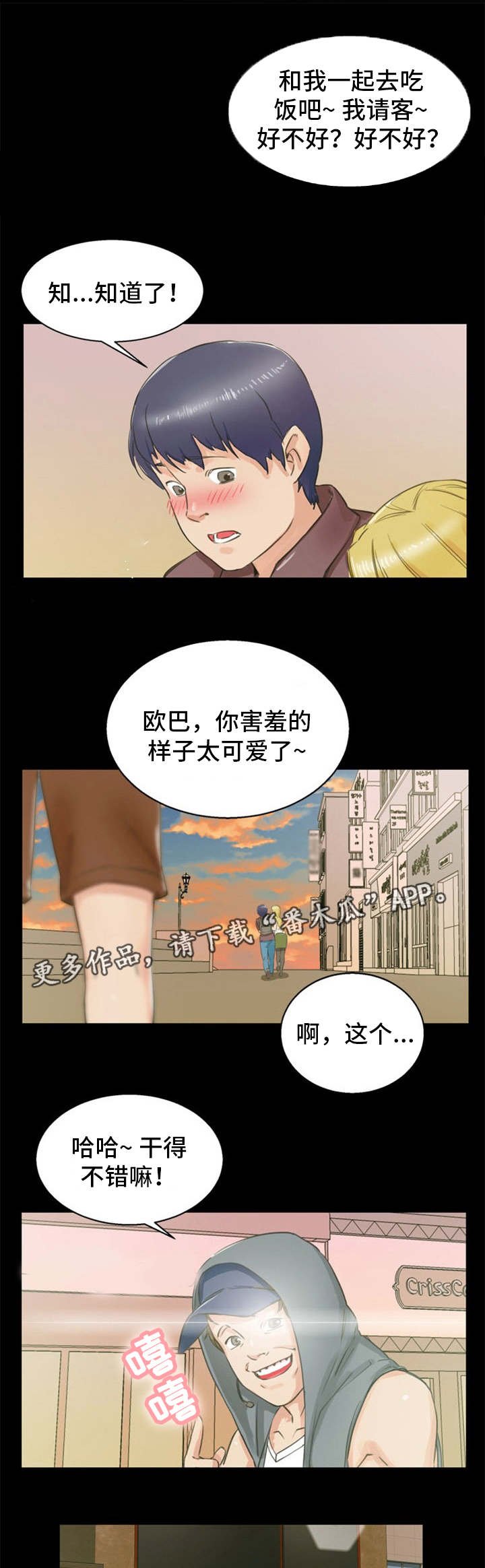 第6章：上钩了