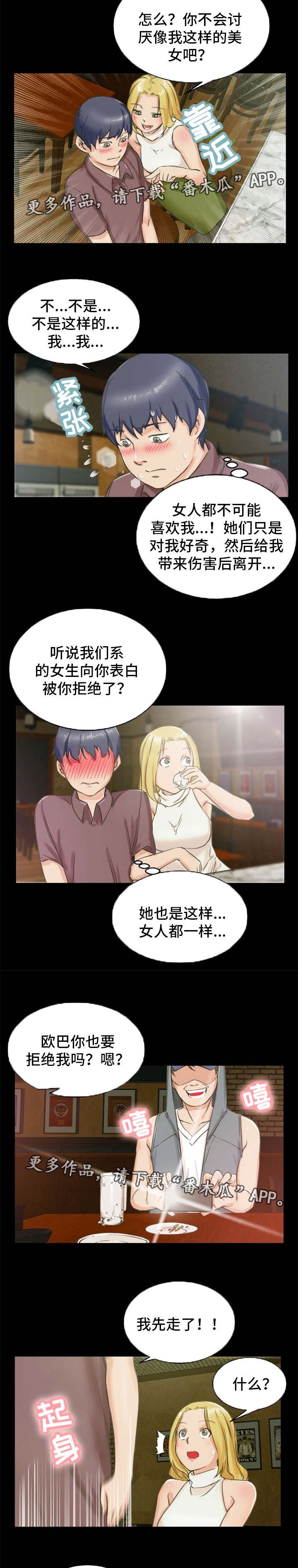 第6章：上钩了