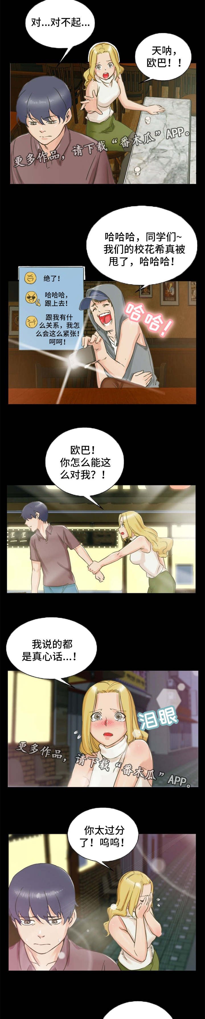 第6章：上钩了