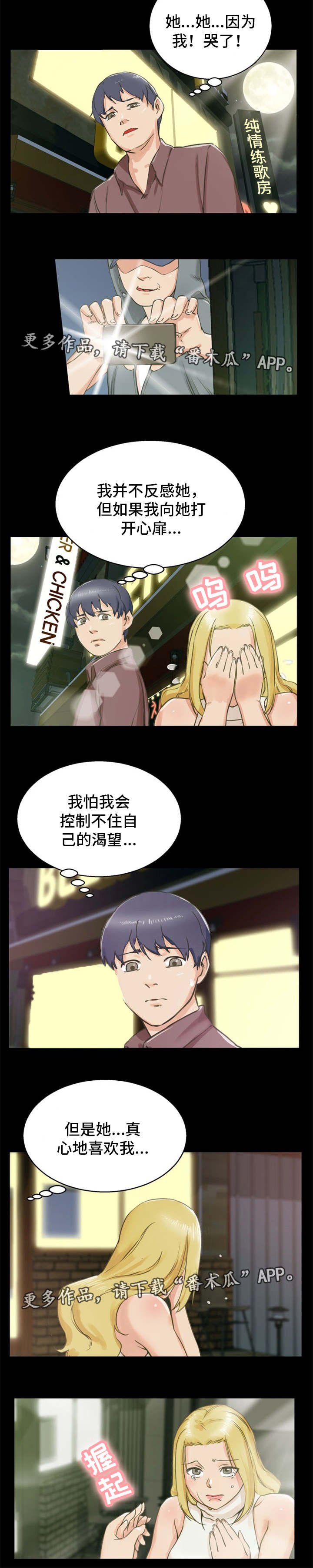 第6章：上钩了