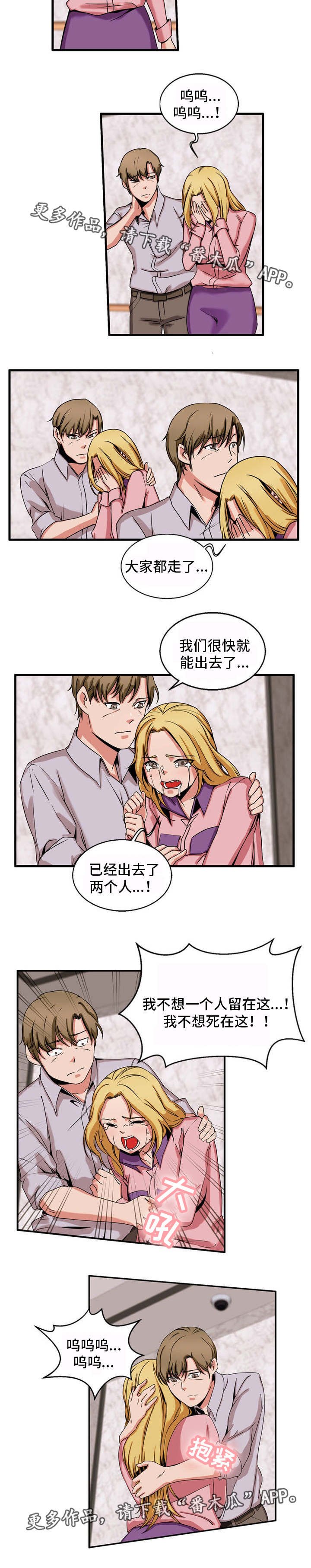 第60章：相依为命