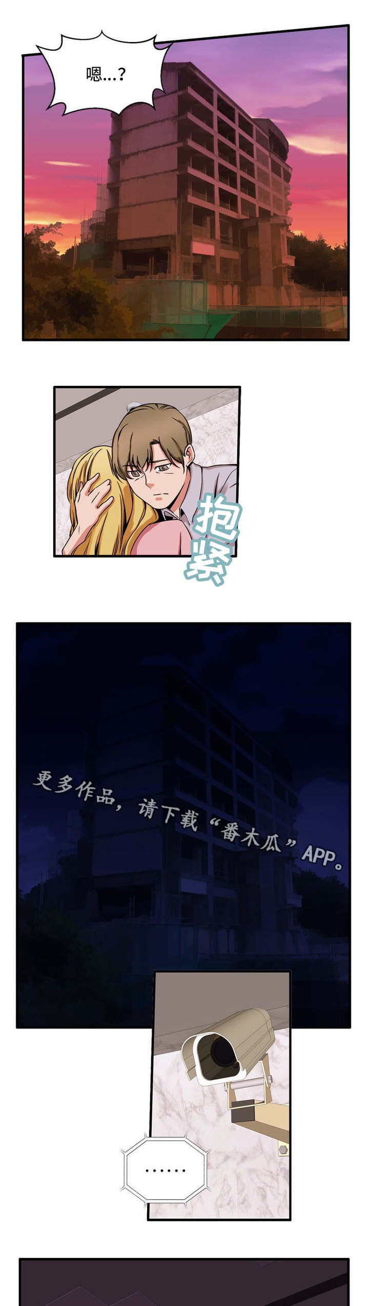 第60章：相依为命