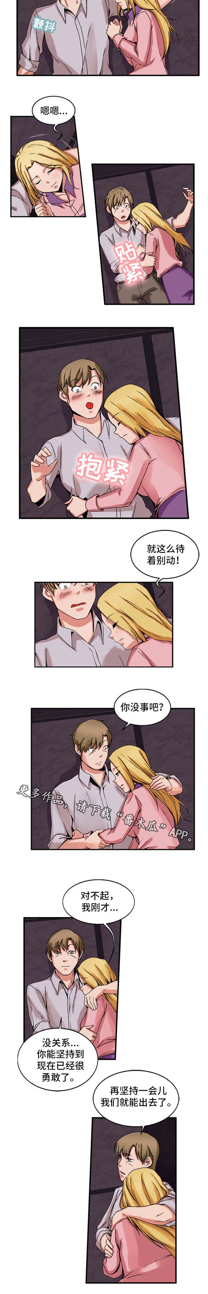 第60章：相依为命