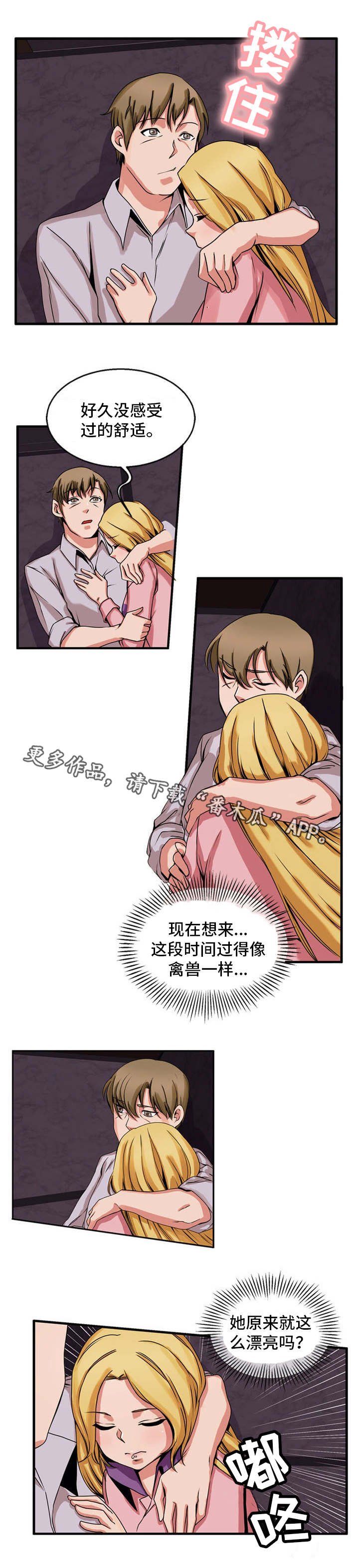 第60章：相依为命