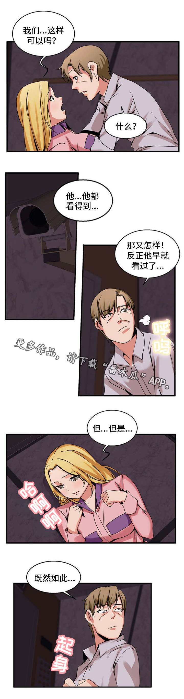 第60章：相依为命
