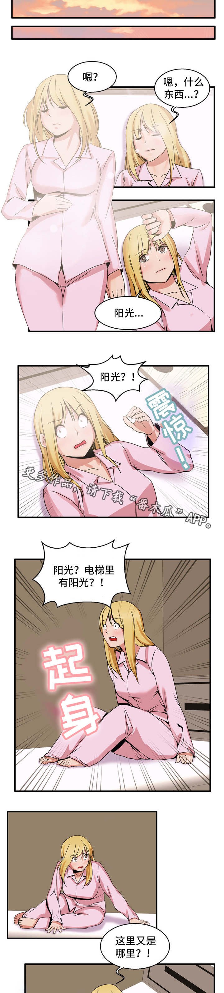 第61章：出来了
