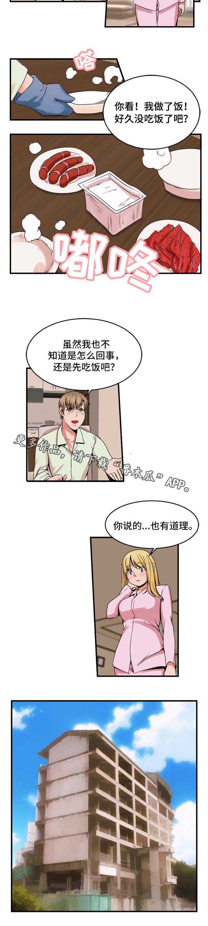 第61章：出来了