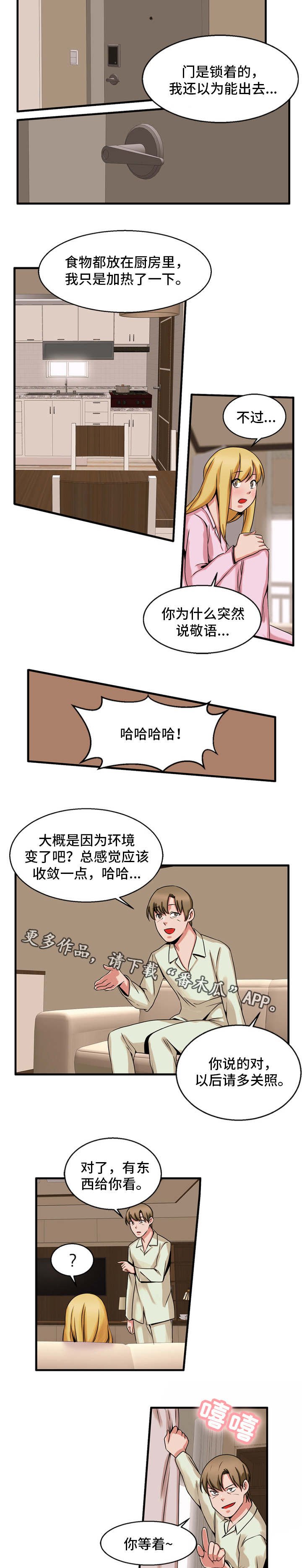 第61章：出来了