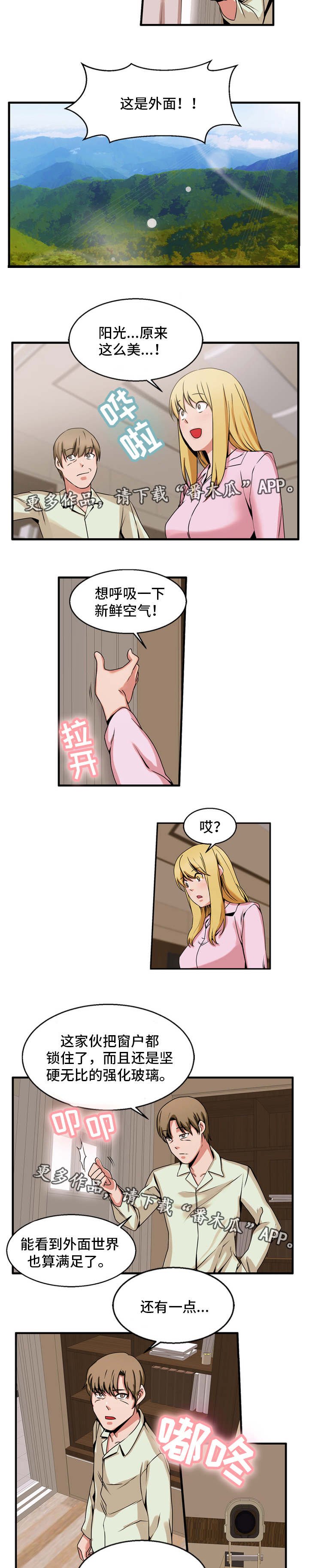 第61章：出来了