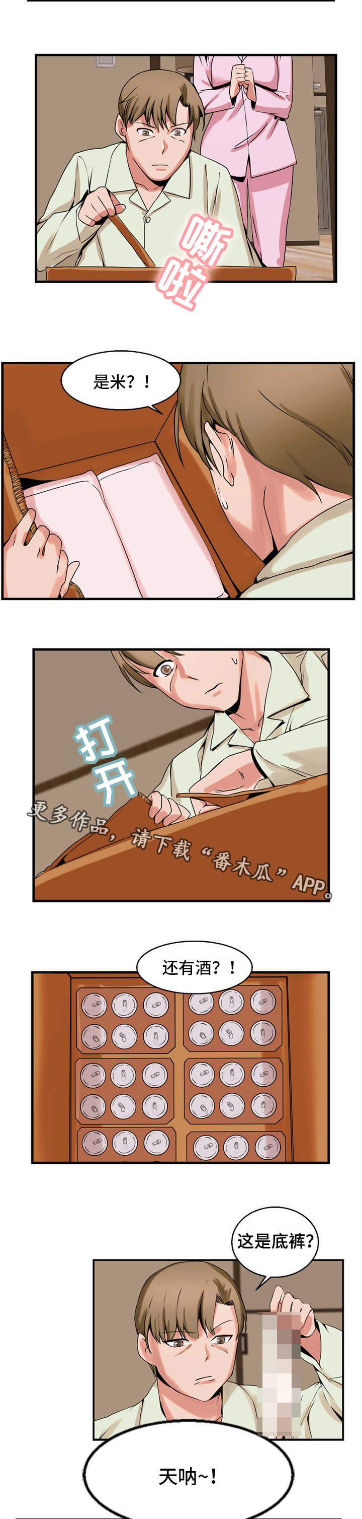 第62章：蜜月