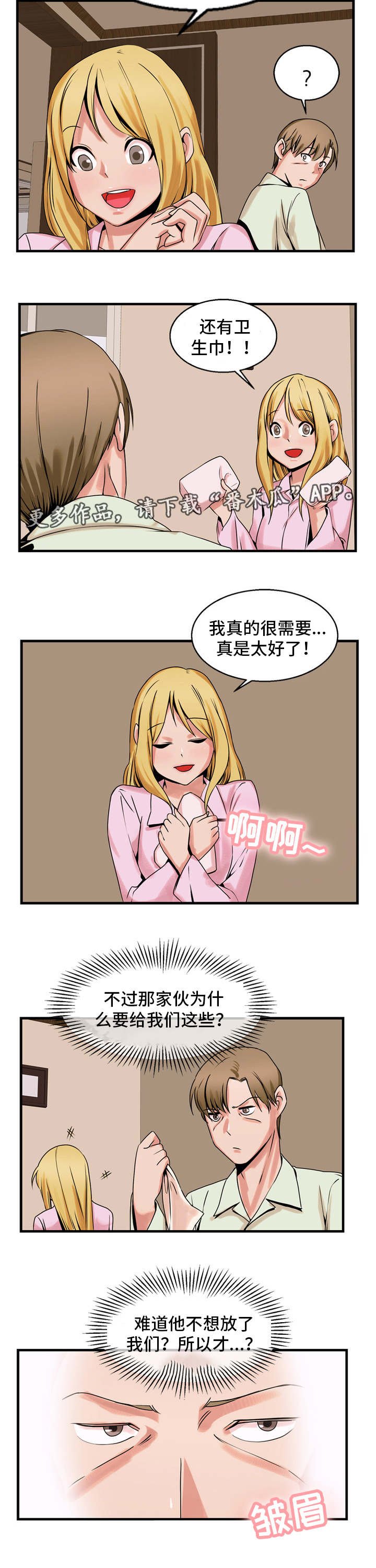 第62章：蜜月