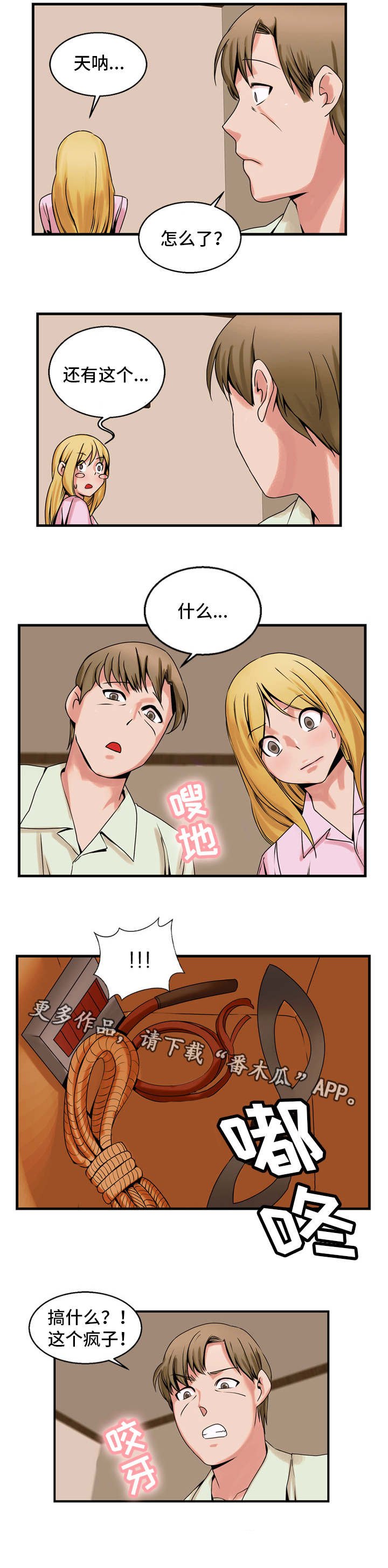 第62章：蜜月