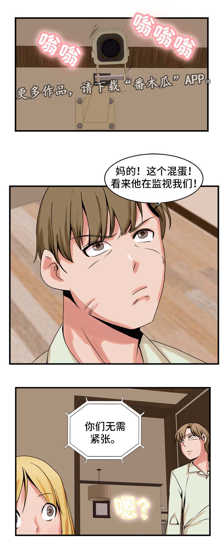 第62章：蜜月