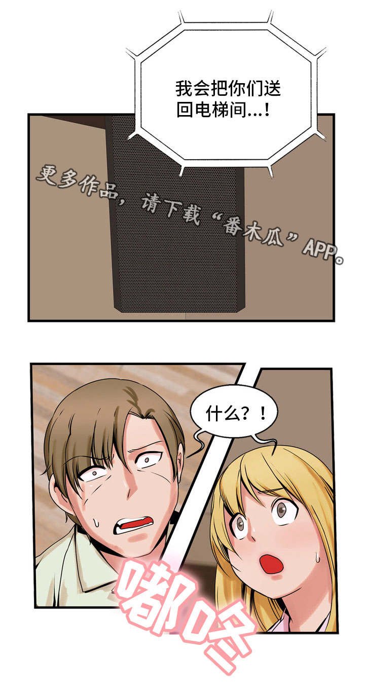第62章：蜜月