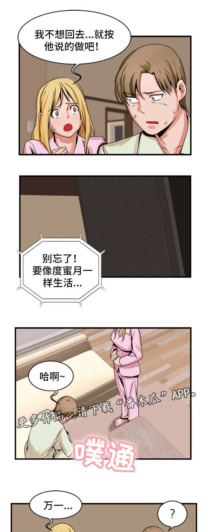 第63章：想办法