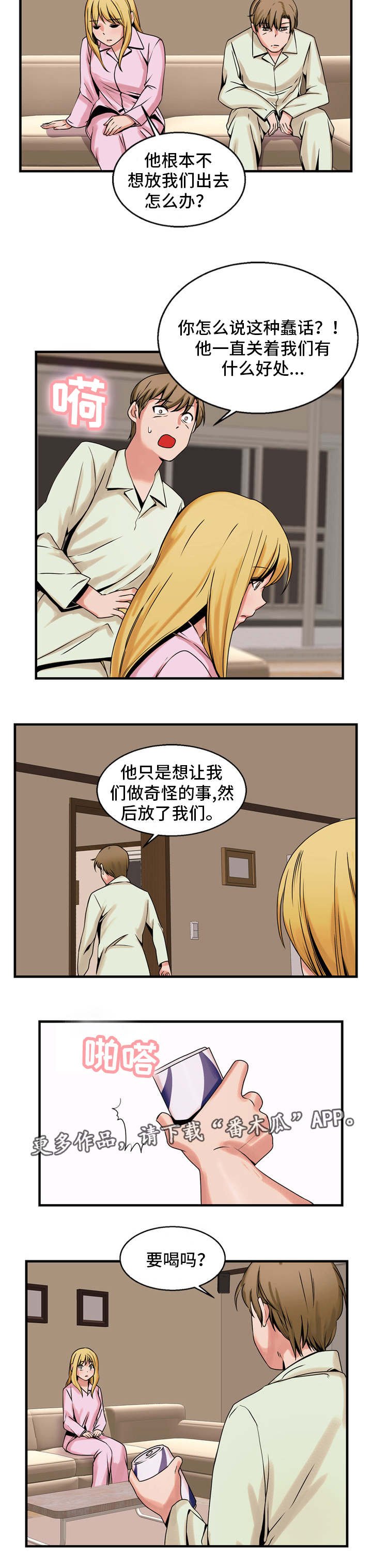 第63章：想办法