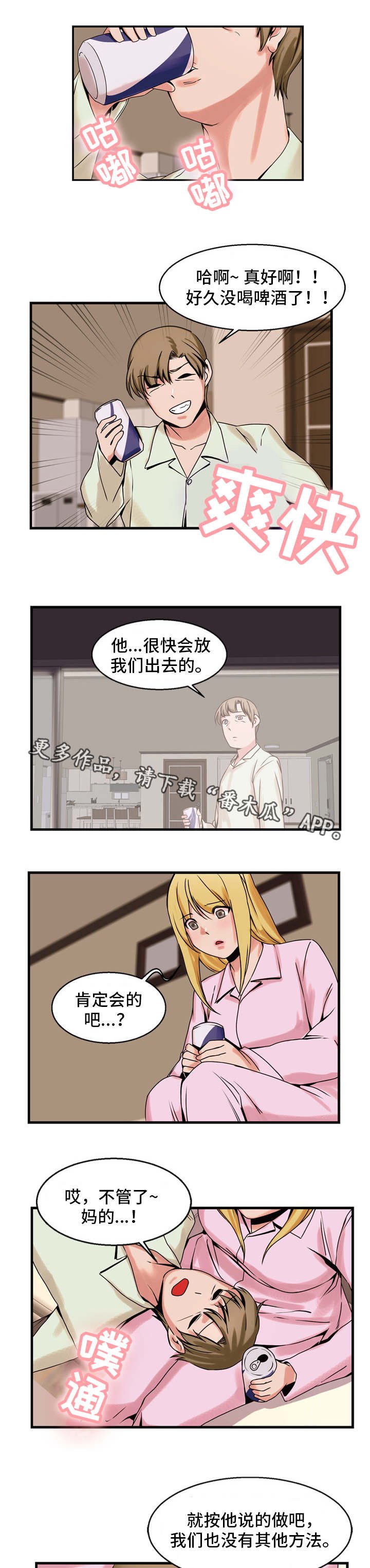 第63章：想办法
