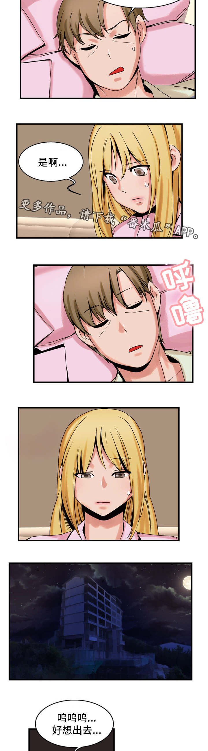 第63章：想办法