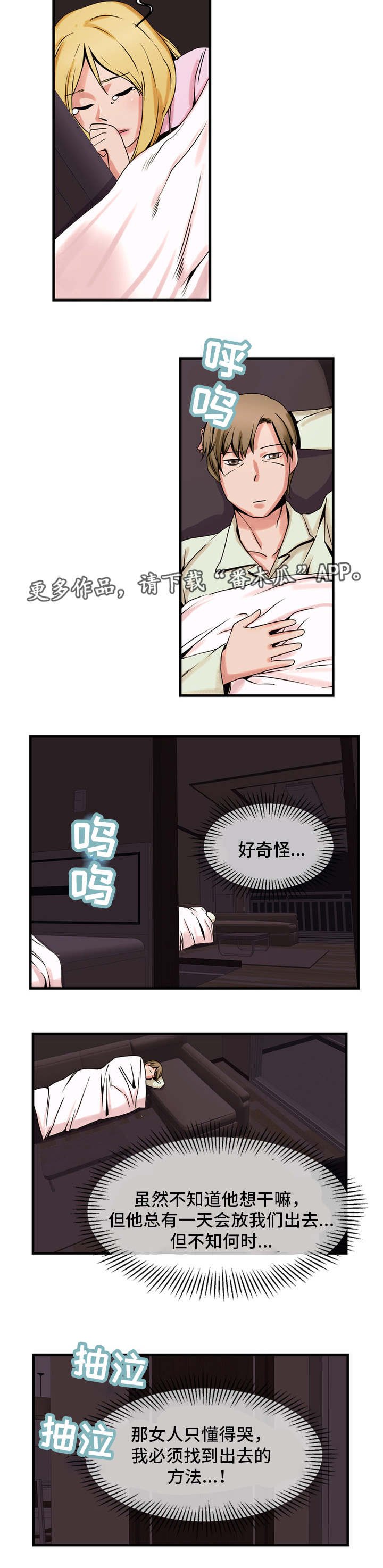 第63章：想办法