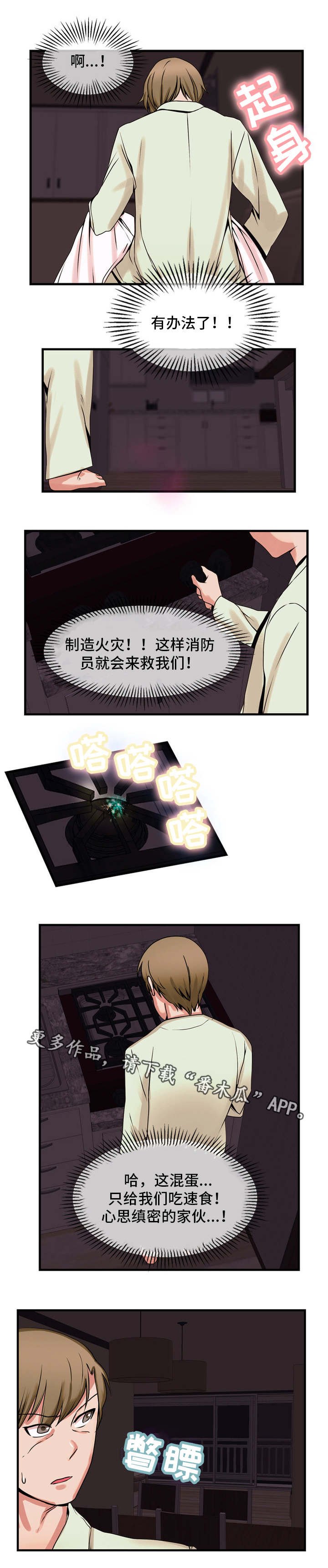 第63章：想办法